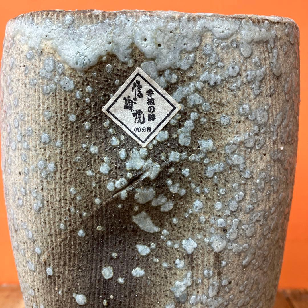 C-壁 分福 信楽焼 しがらき焼 花瓶 花器 陶器 和風 大型花瓶 伝統工芸