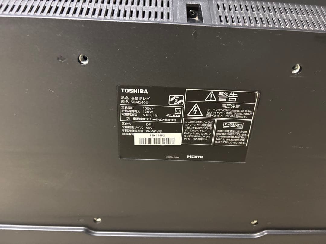 REGZA 50V型 4K液晶 50M540X(2020年製)T