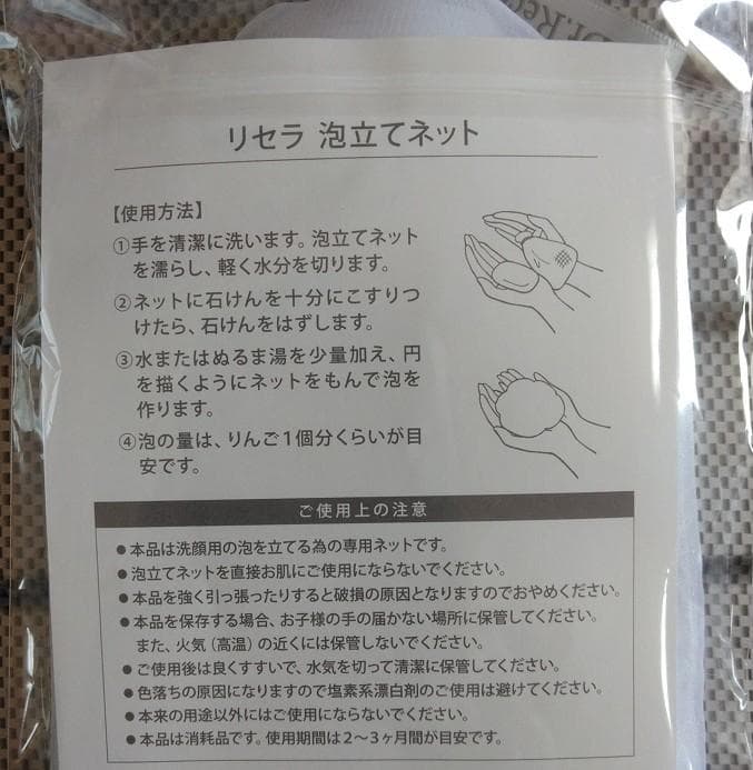 りんまま