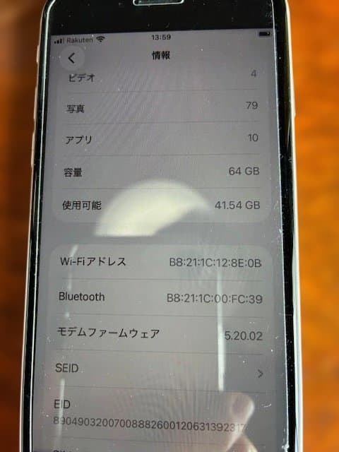 iPhone SE 第3世代　スターライト