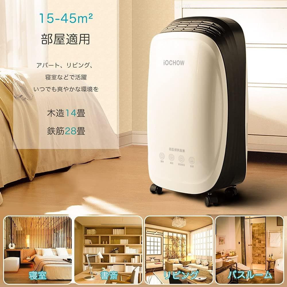 ☆除湿機 除湿器 衣類乾燥機 除湿 機 コンプレッサー式