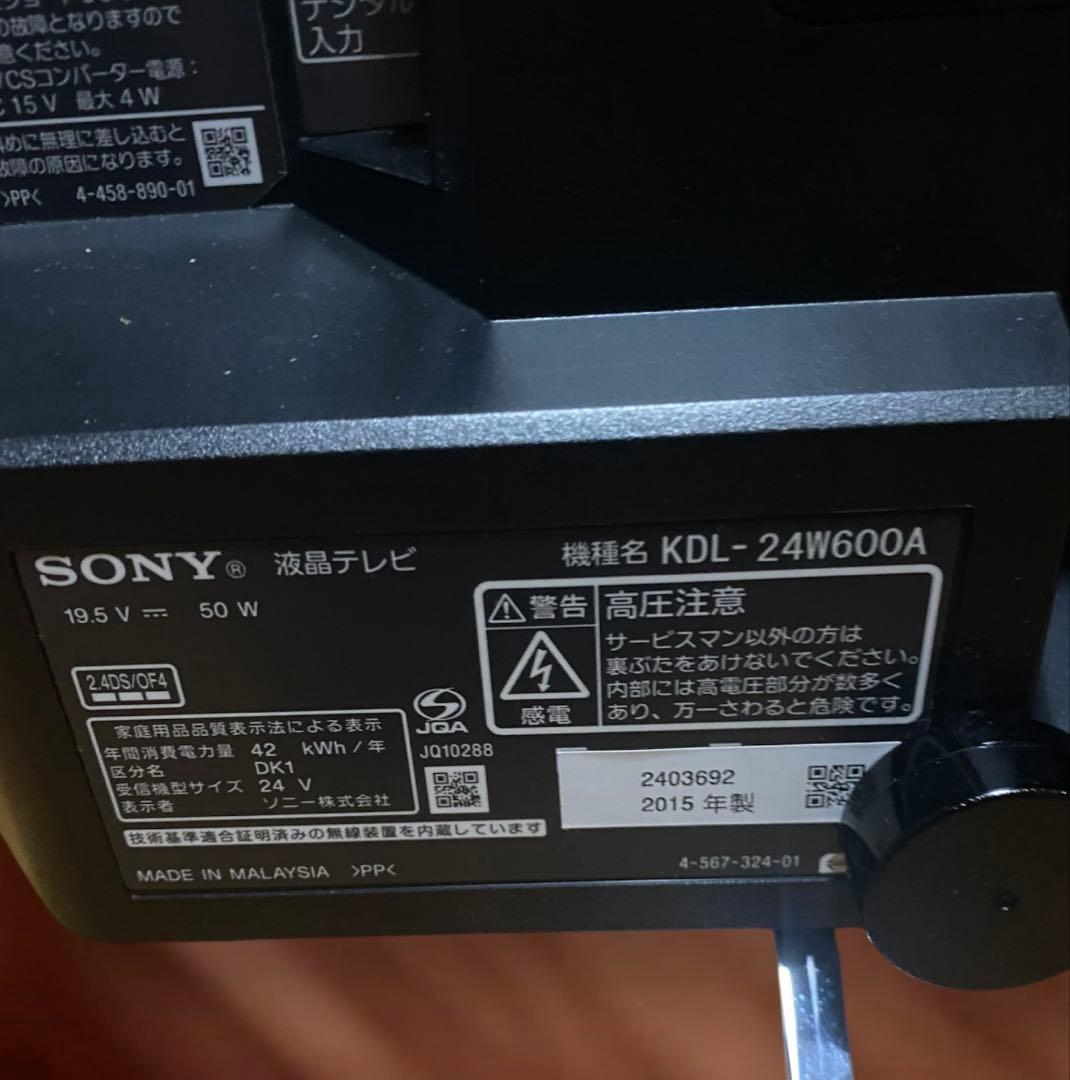 【SONY】BRAVIA 24型液晶スマートテレビ KDL-24W600A