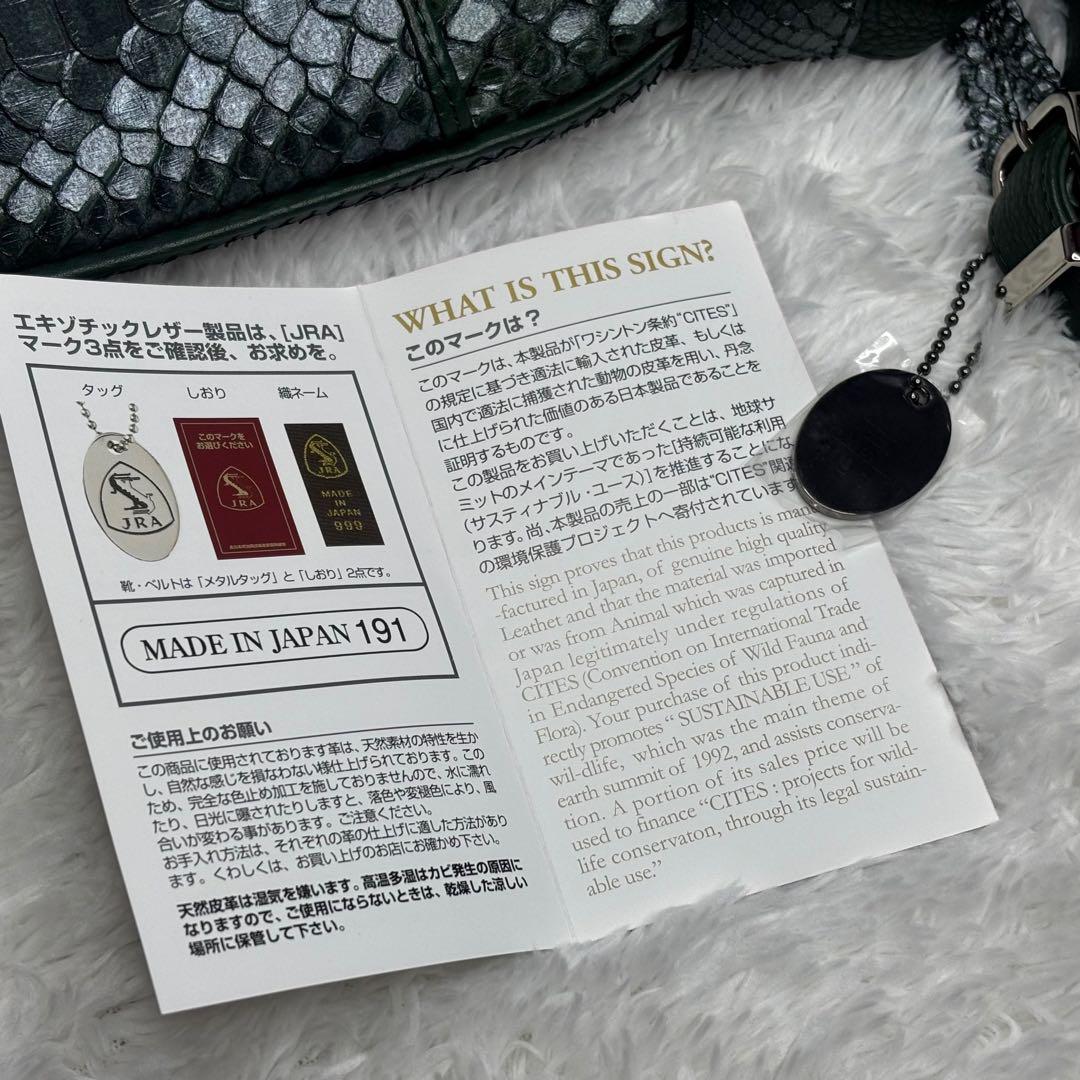 JRA公認 最高級パイソン本革 ショルダーバッグ 大容量 緑黒 縁起物 日本製