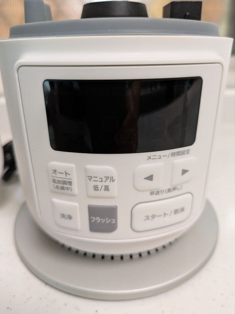 おうちシェフBLENDER