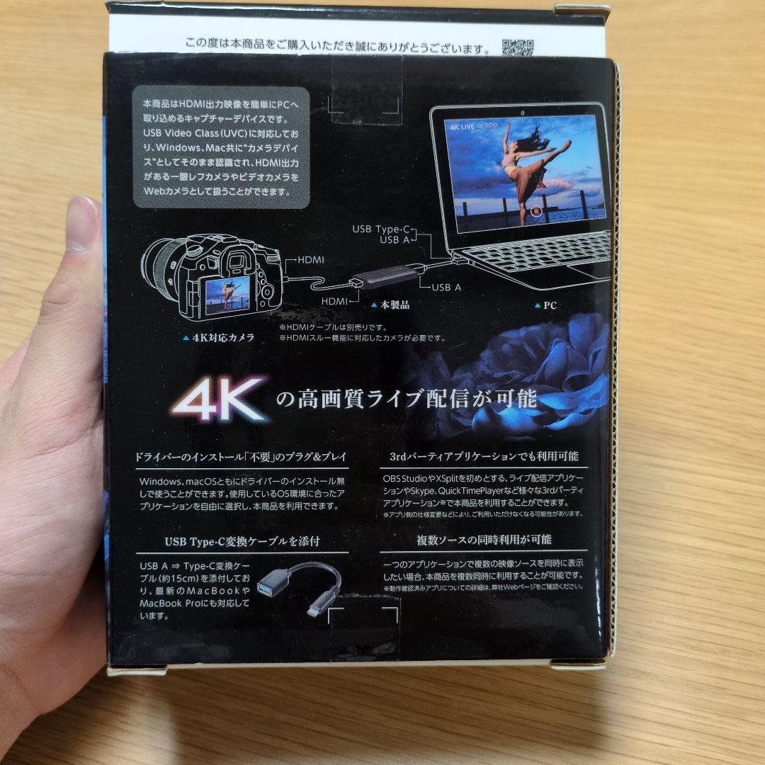 I-O DATA 4Kライブ配信アダプター GV-HUVC/4KV