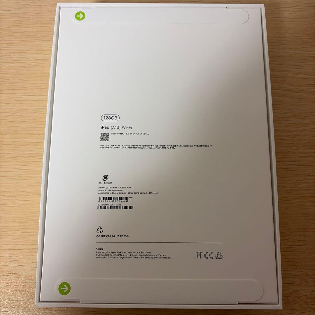 【新品未開封】iPad 第11世代　A16 Wi-Fi 128GB - ブルー