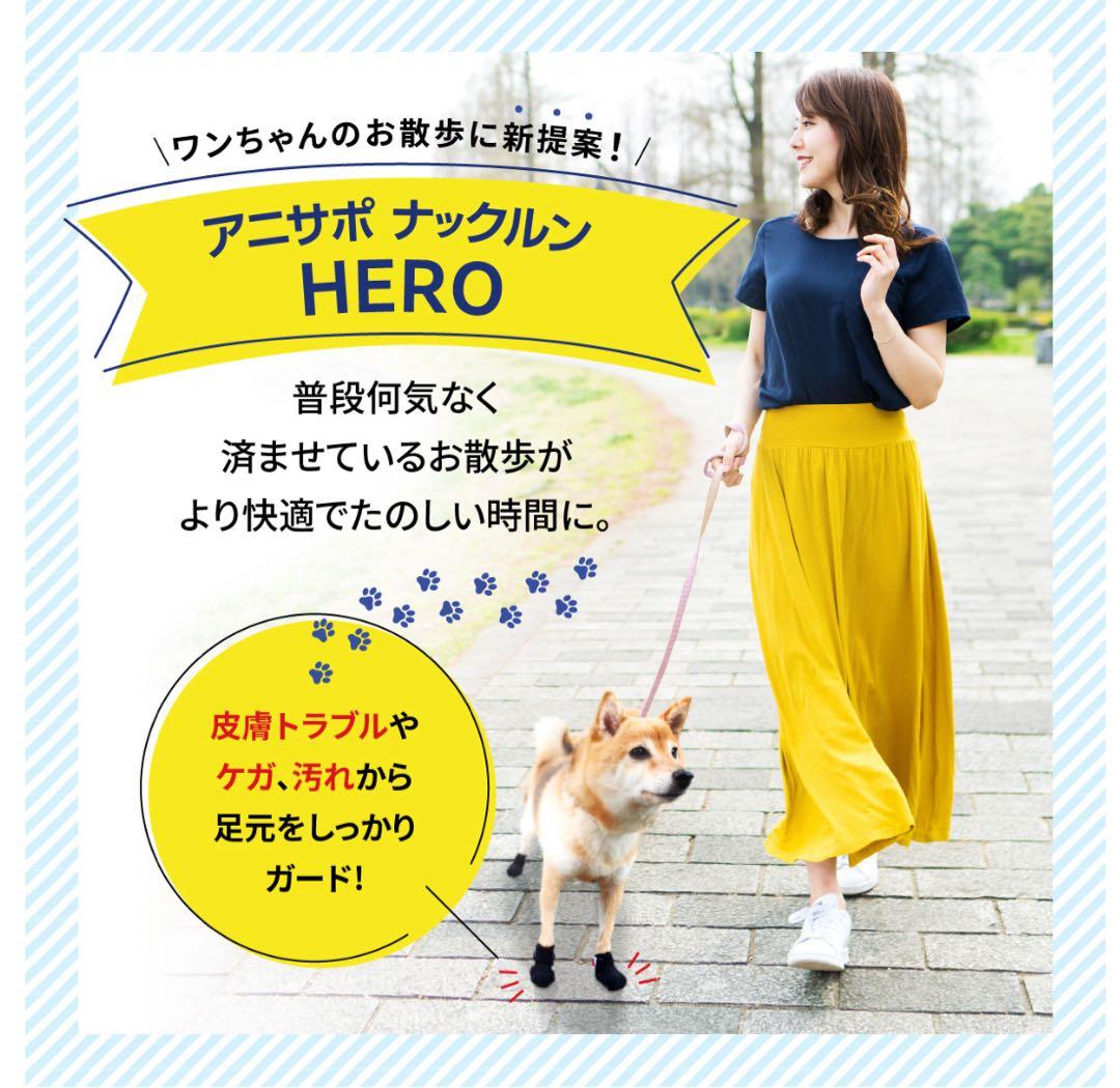 アニサポ ナックルンHERO XS