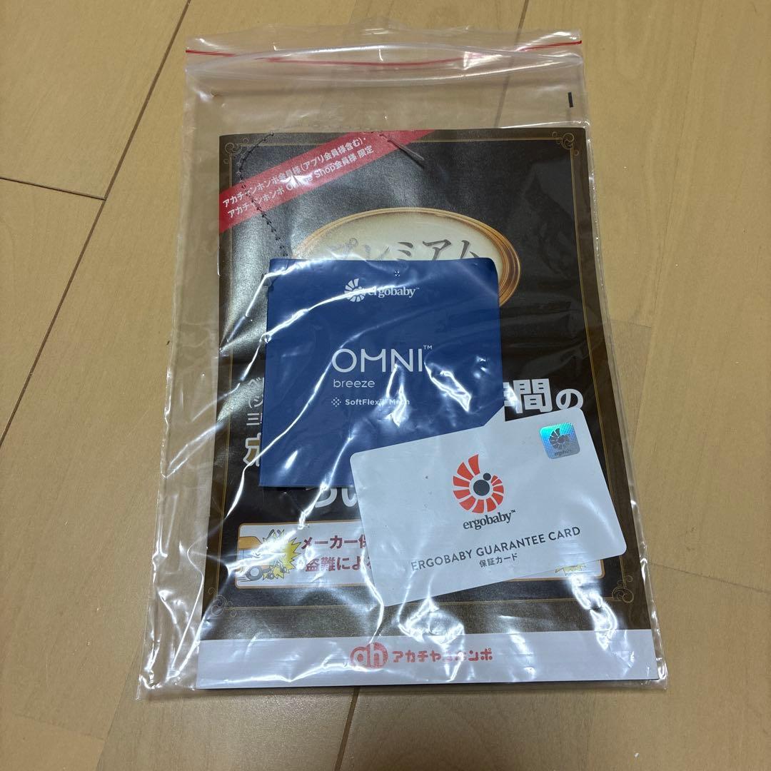 ergobaby OMNI Breeze 抱っこ紐 パールグレー