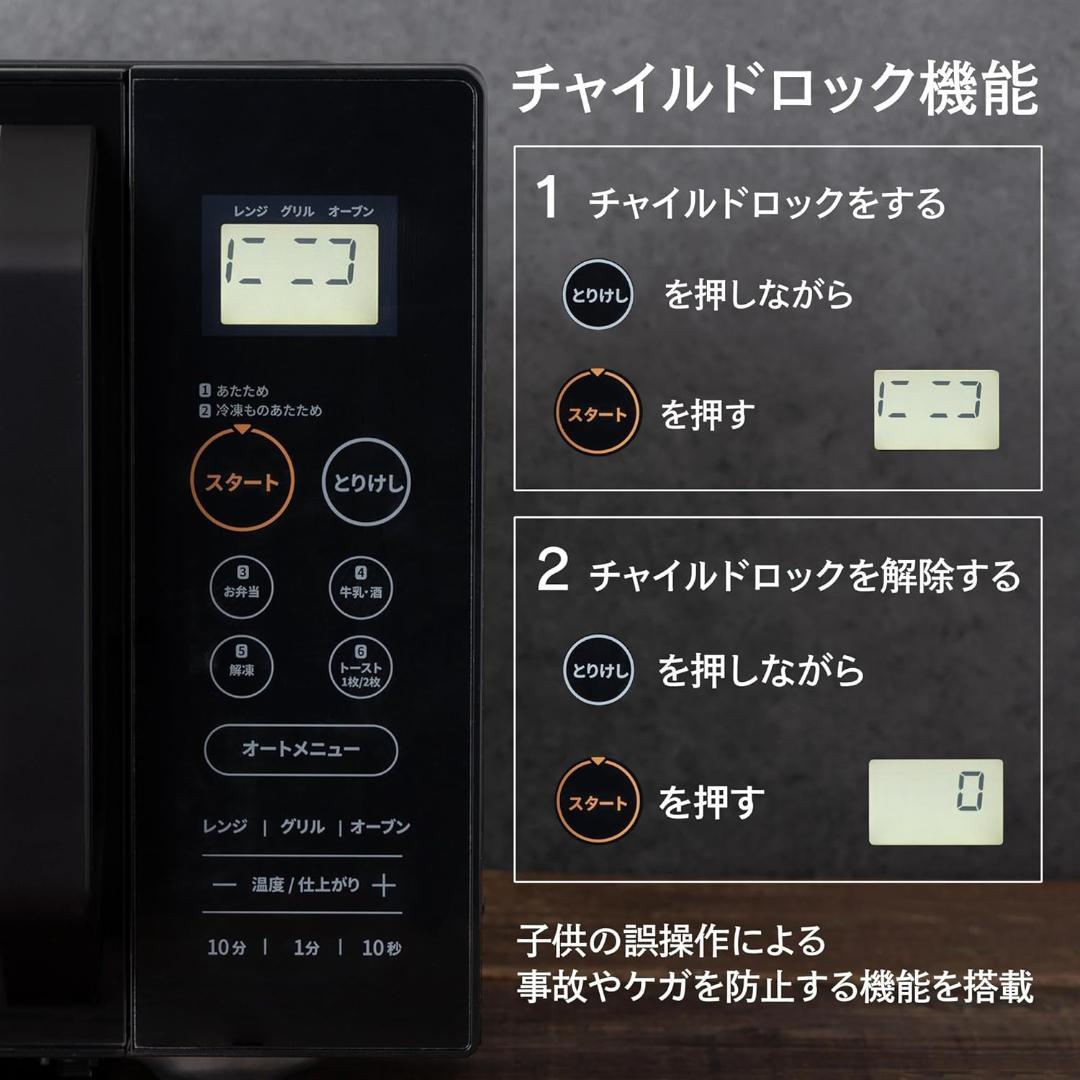 未使用品 COMFEE オーブンレンジ 16L 650W ブラック