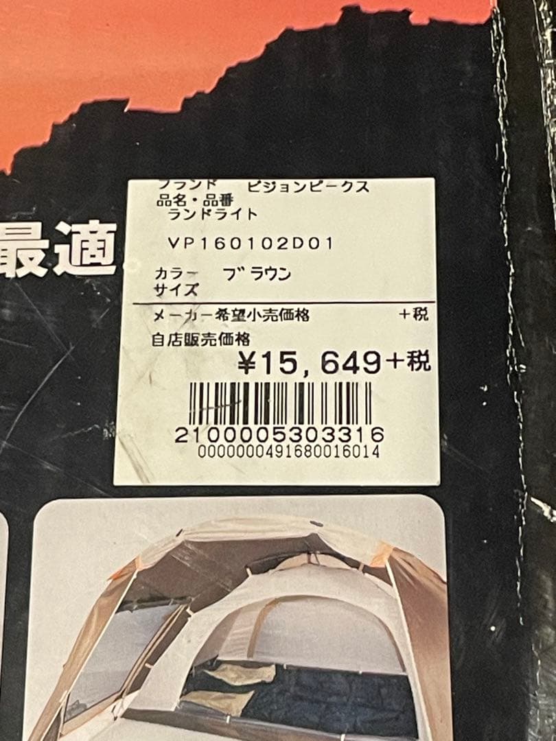 未使用美品ツーリングテント　ヒマラヤ　バイク　ハーレー