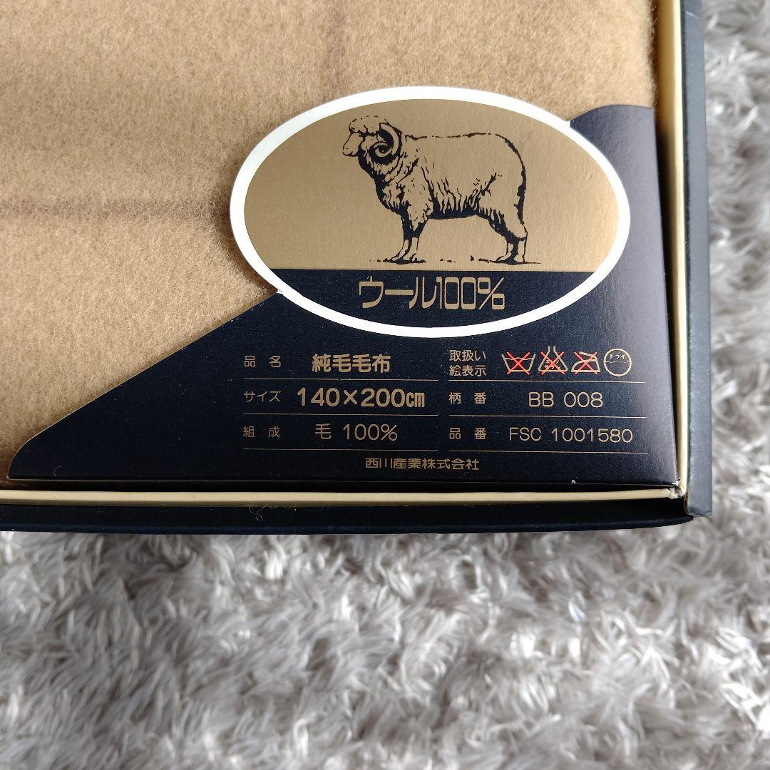 新品　バーバリー　毛布　ウール100%　茶系　ノバチェック