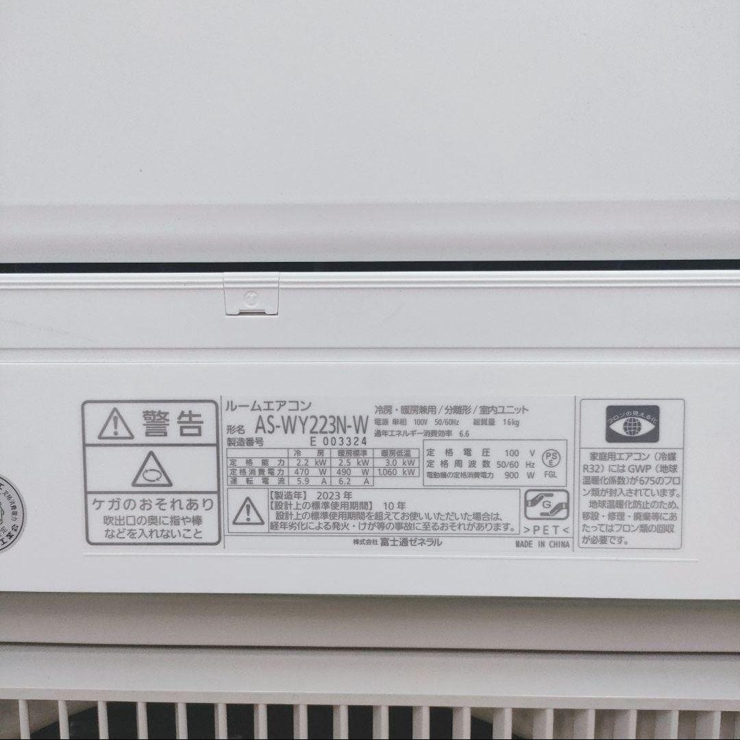 ◇大阪府 神戸市 配達料無料！◇ゼネラル◇nocria◇6畳エアコン◇2023年