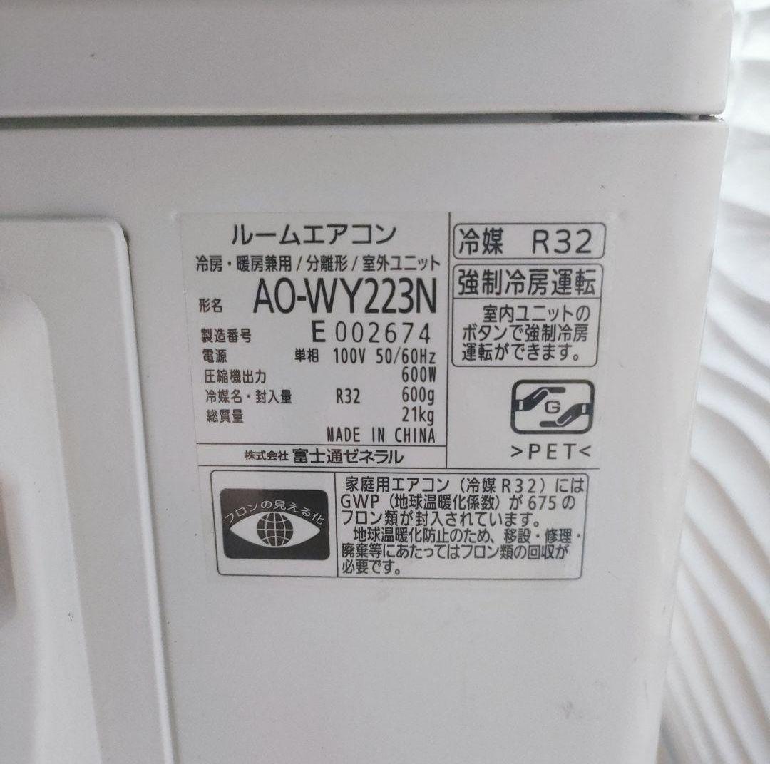 ◇大阪府 神戸市 配達料無料！◇ゼネラル◇nocria◇6畳エアコン◇2023年