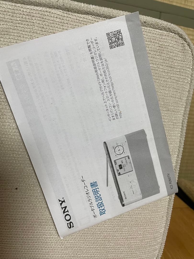 最終値下げ【美品】最高峰ポータブルラジオレコーダー　ICZ-R260TV