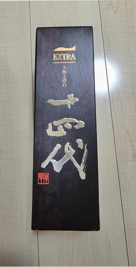 EXTRA　十四代　大極上諸白