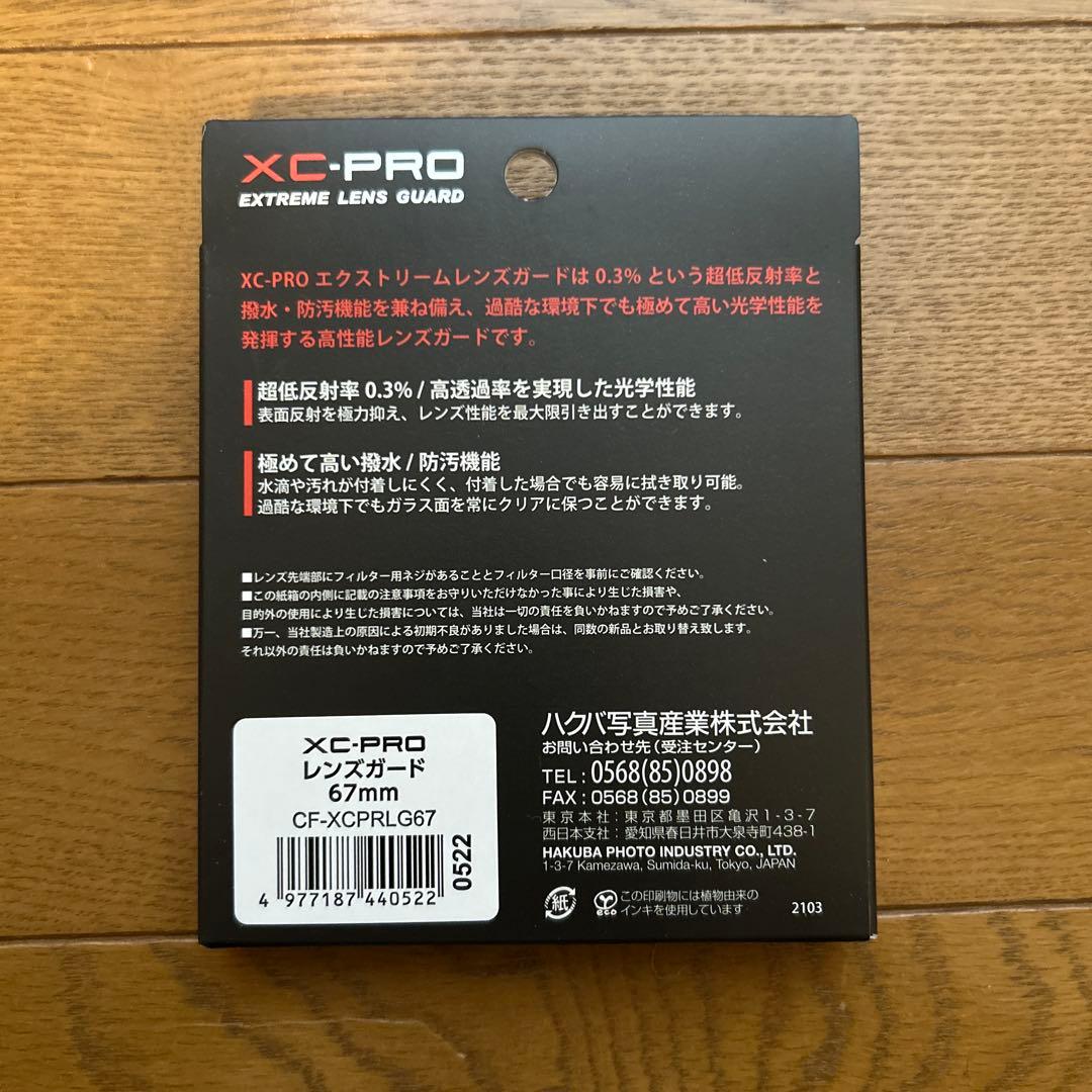 ✨新品未開封✨HAKUBA レンズ保護フィルター 67mm XC-Pro 6個