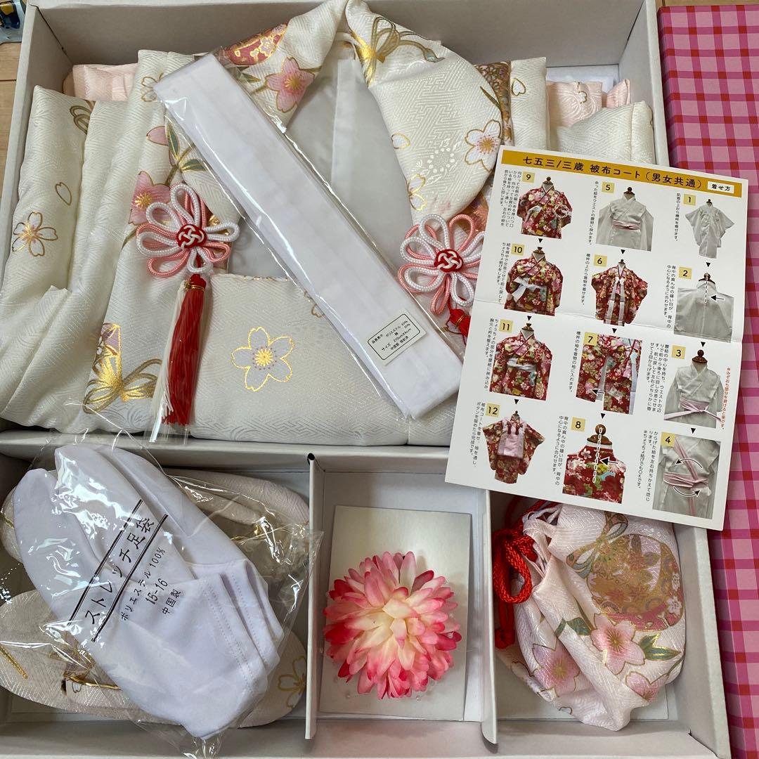 【美品・即発送】七五三 3歳 着物