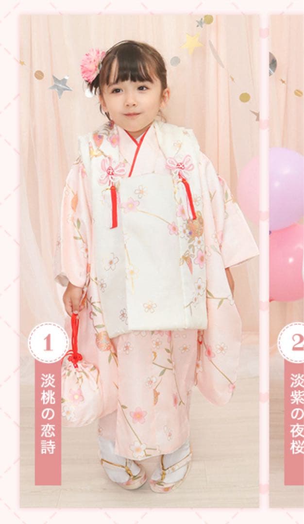 【美品・即発送】七五三 3歳 着物