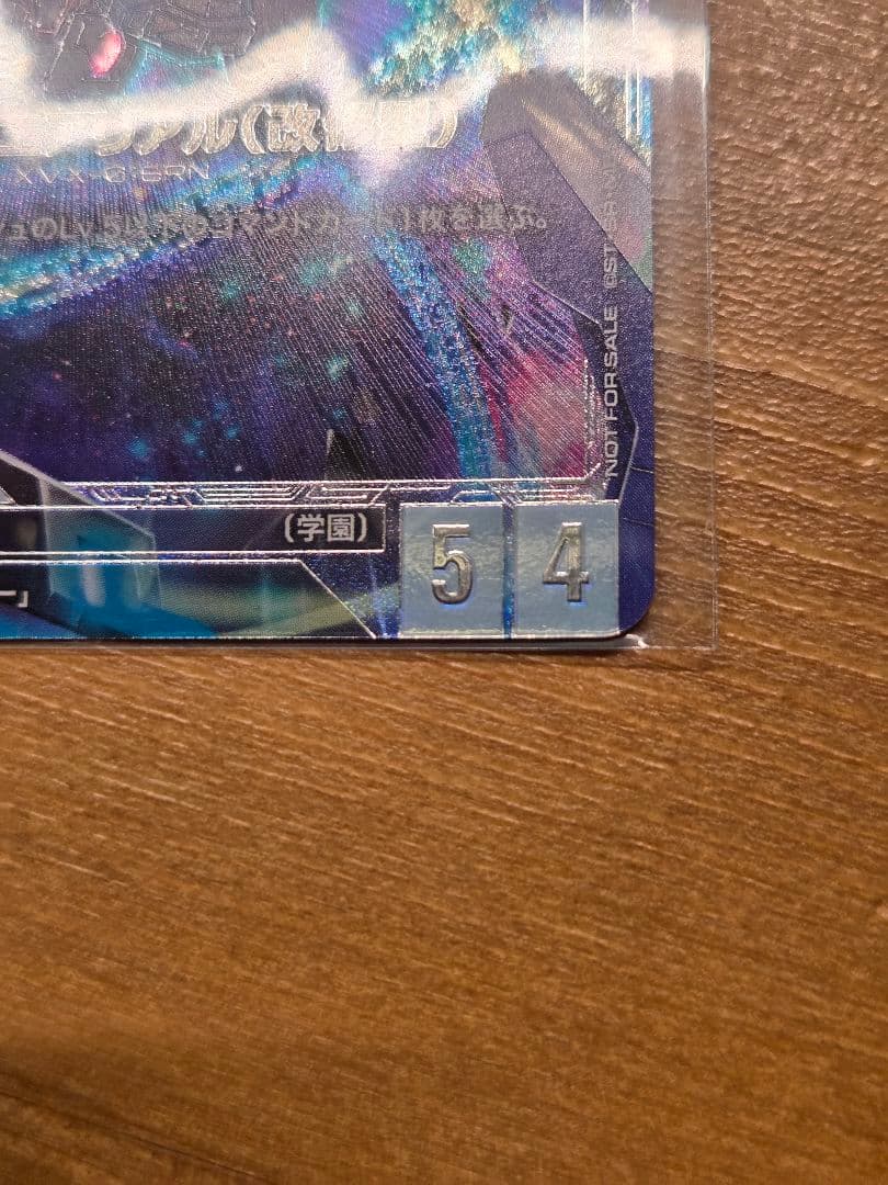 ガンダムカードゲーム ニュータイプチャレンジ ガンダム•エアリアル(改修型)