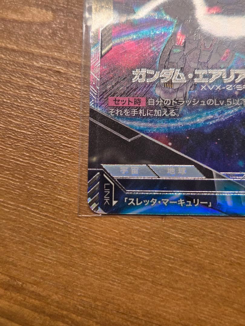 ガンダムカードゲーム ニュータイプチャレンジ ガンダム•エアリアル(改修型)