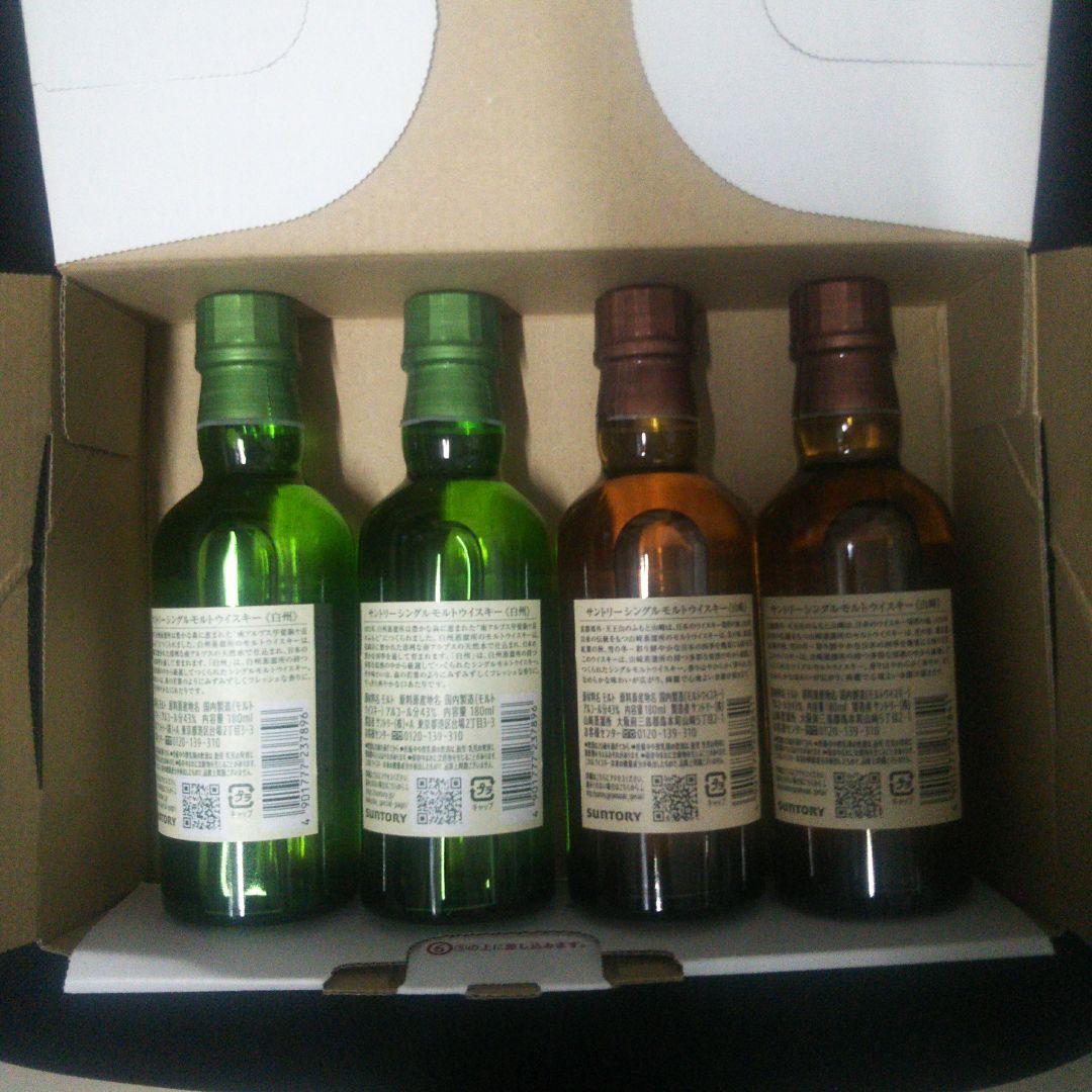 SUNTORYシングルモルトウィスキー白州山崎