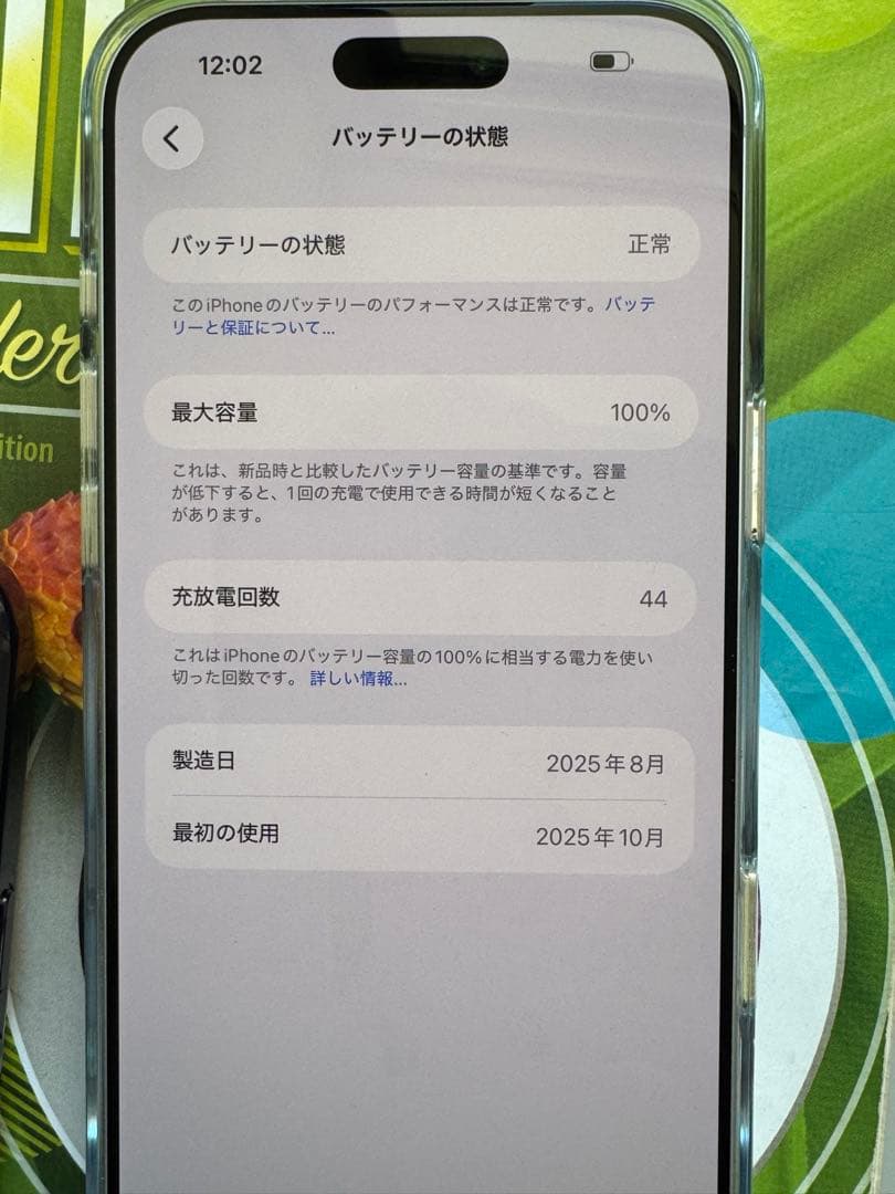 iPhone 17 Pro max 256gbシルバー 本体