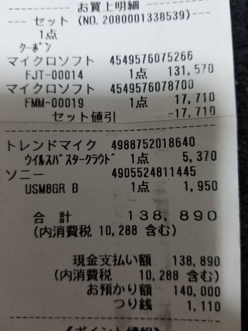 サーフェス FJT-00014