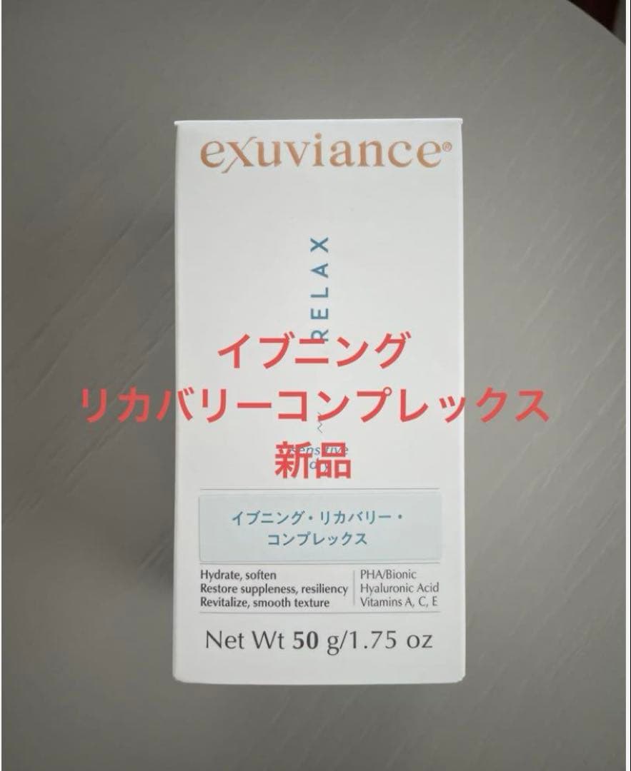 ボディクリーム HS