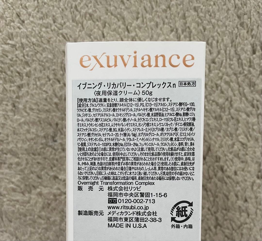 ボディクリーム HS