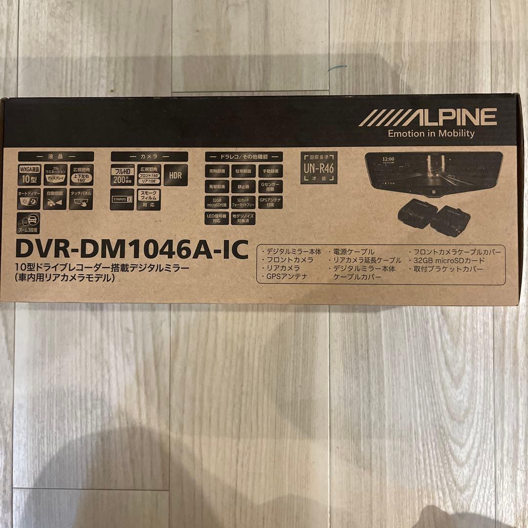 ユウ様　ALPINE アルパイン　DVR-DM1046A-IC