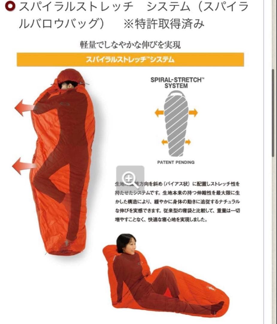 モンベル スパイラルバロウバック#3 ストレッチ マミー型　１個