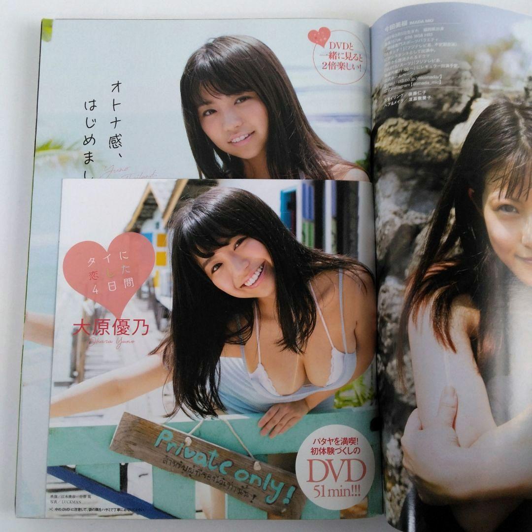 コ*ン様 今田美桜　週刊プレイボーイDVD／ヤングジャンプ／非売品POPセット(