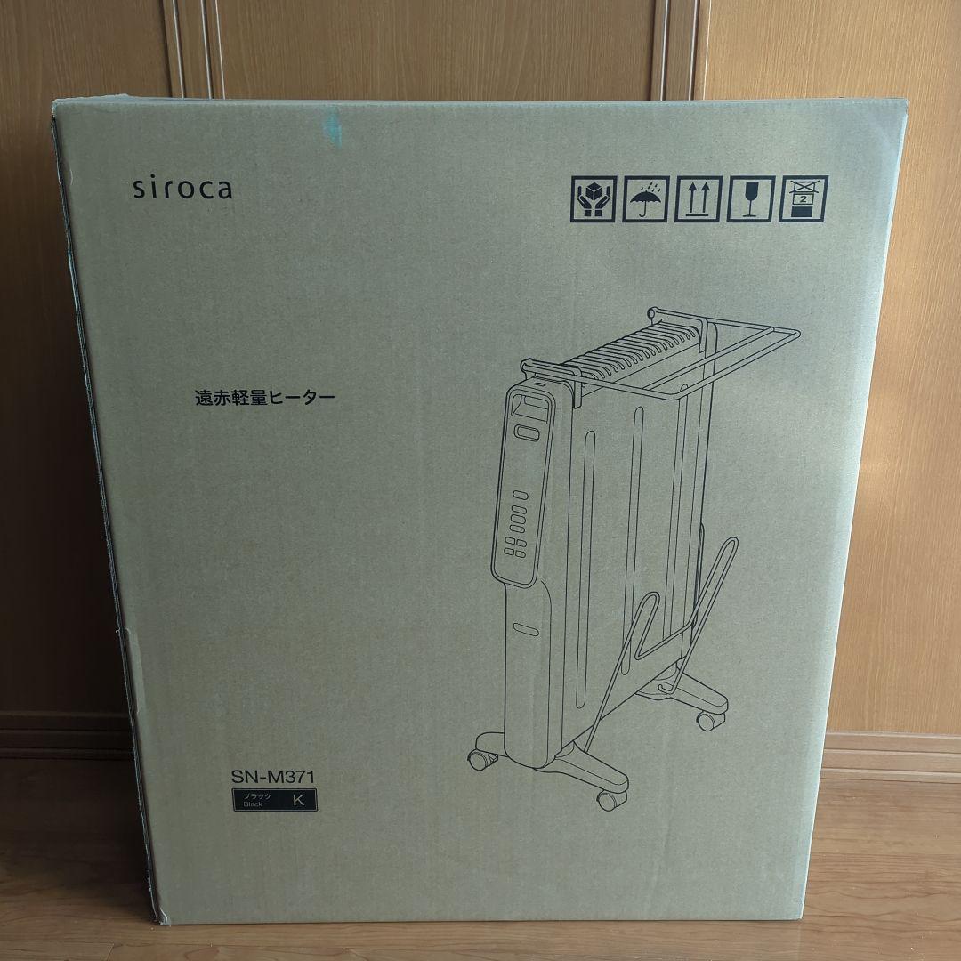 シロカ　遠赤軽量ヒーター