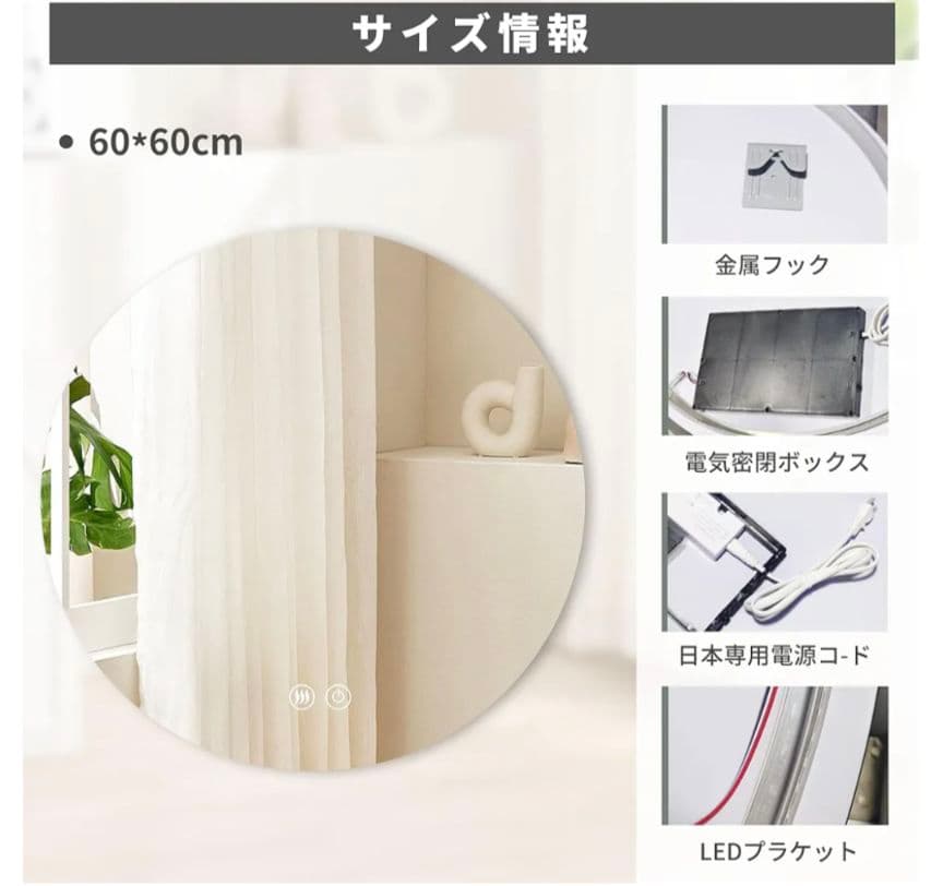 女優ミラー 壁掛け 鏡 直径60cm 飛散防止加工 調光可 ledライト付