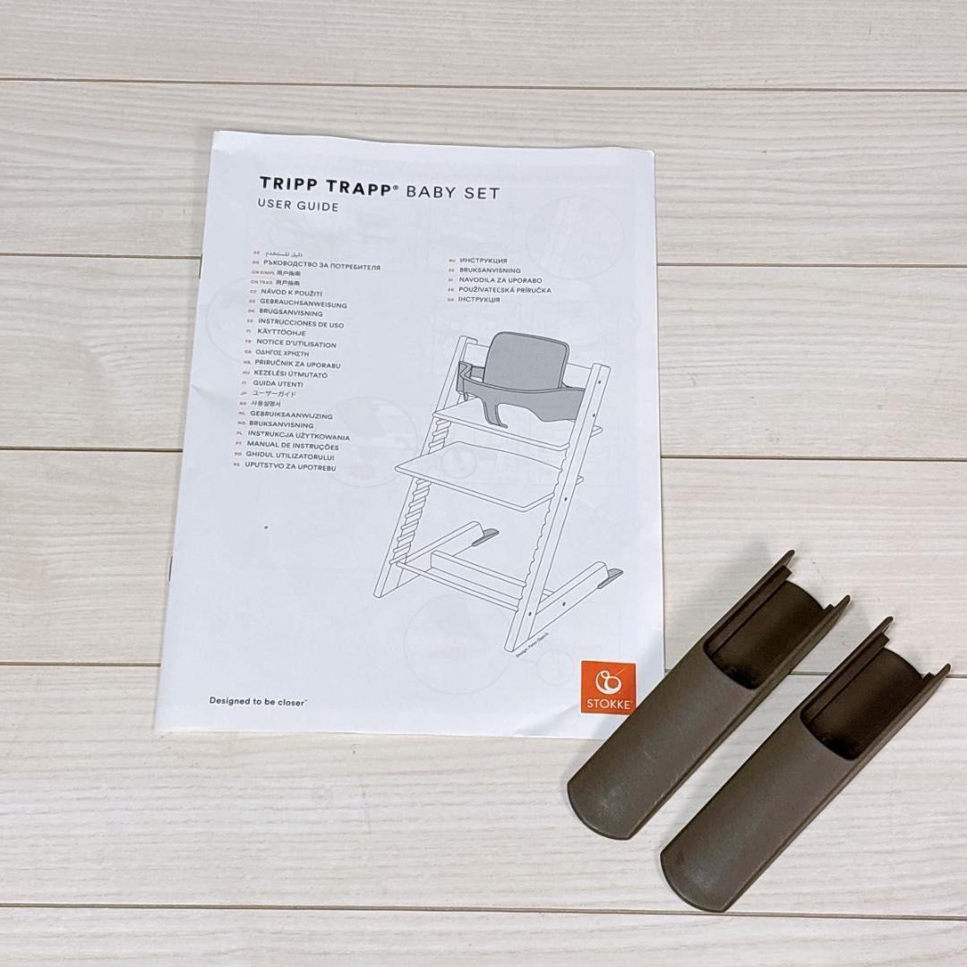 【美品】ストッケ トリップトラップ ベビーセット S/N 4 木製 ハイチェア