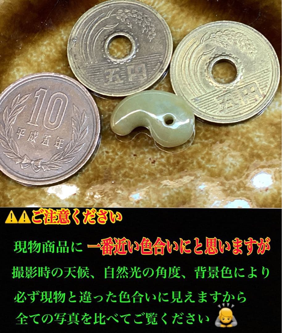 超極上レア物✳一番数少ない幻の幸運の黄色‼️ 糸魚川翡翠勾玉ガラス質　鑑別書取得品