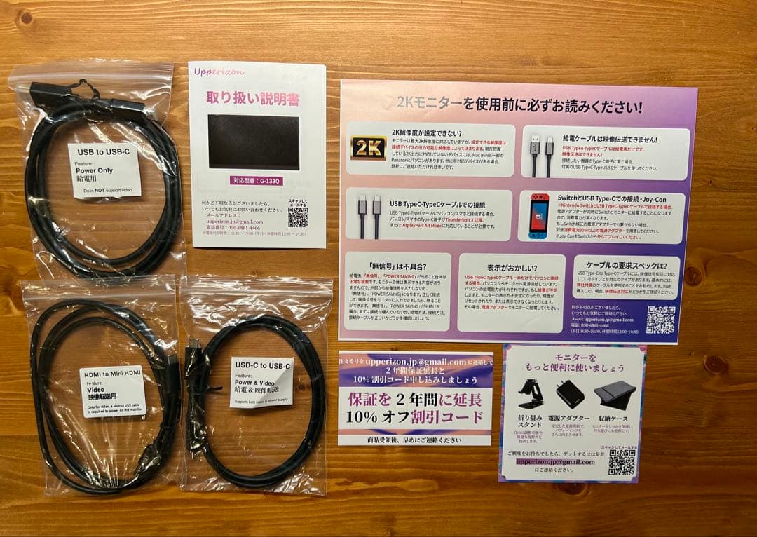 モバイルモニター 13.3インチ 2KType-C MiniHDMI