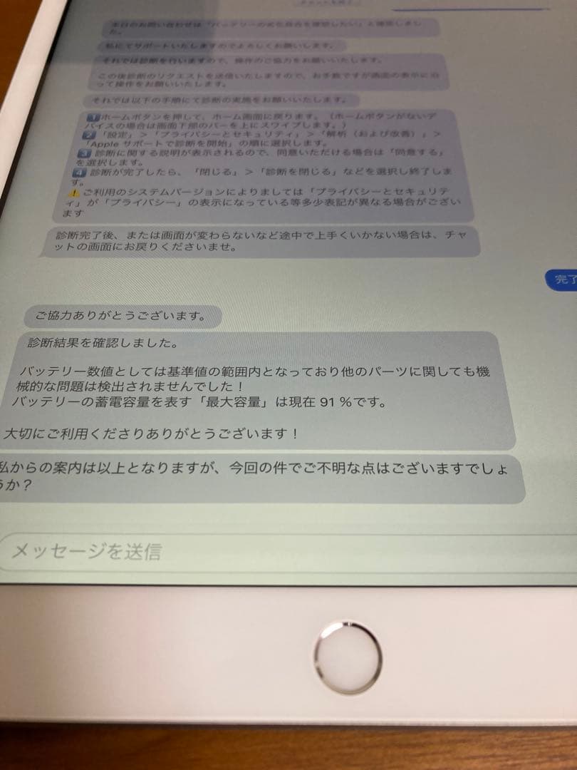 Apple iPad (第7世代) 32GB セルラーモデル バッテリ状態91%