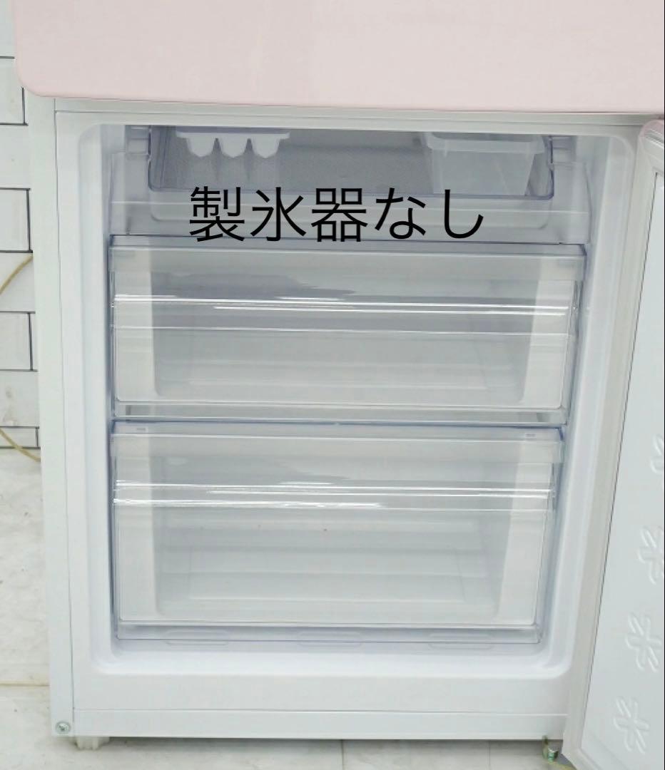 【2/22発送】Haier ハイアール　ピンク　単身　冷蔵庫　148L