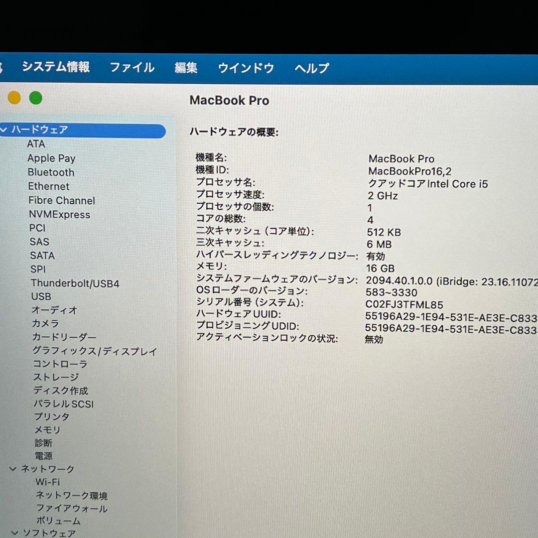 MacBook Pro 13インチ 2020 i5-16GB-512GB(308