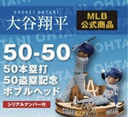 新品未開封 数量限定50-50記念ボブルヘッド ドジャース 大谷翔平