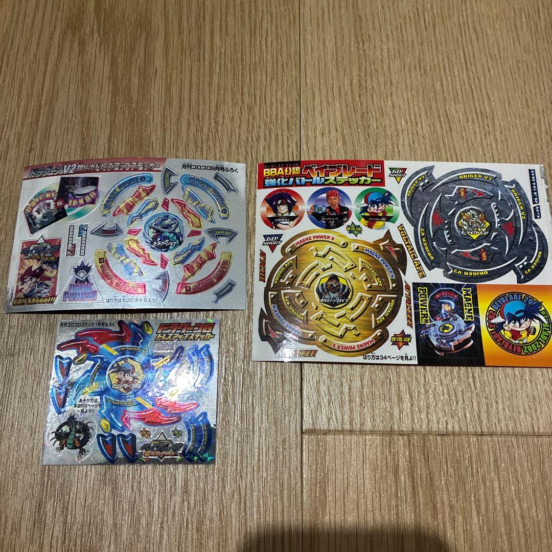 d*7様 ベイブレード　コロコロ付録　ステッカー　ポスター