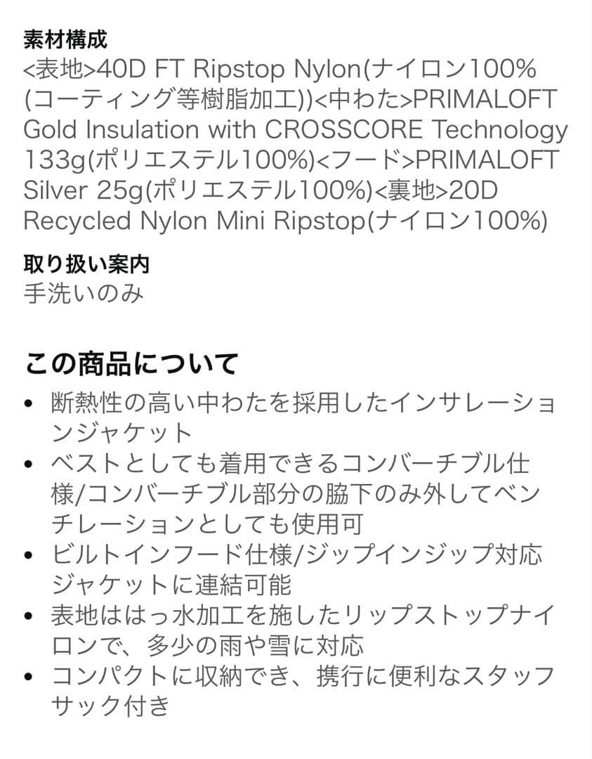 新品未使用タグ付き中綿 ジップインサニーヌックジャケットメン2XLブラック