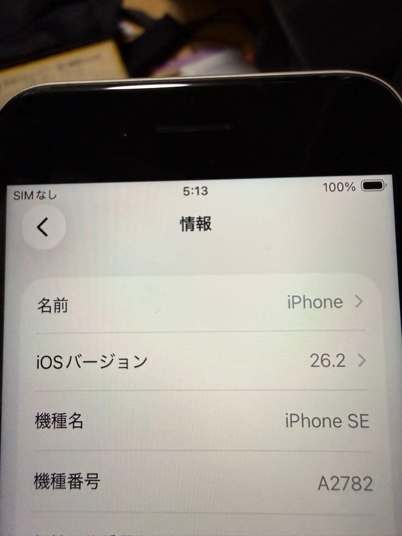 【美品】iPhone SE (第3世代) 64GB SIMフリー最大容量100%