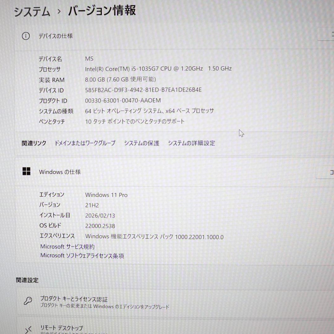 ★Surface Laptop3 13（Core i5/8GB/256GB）★