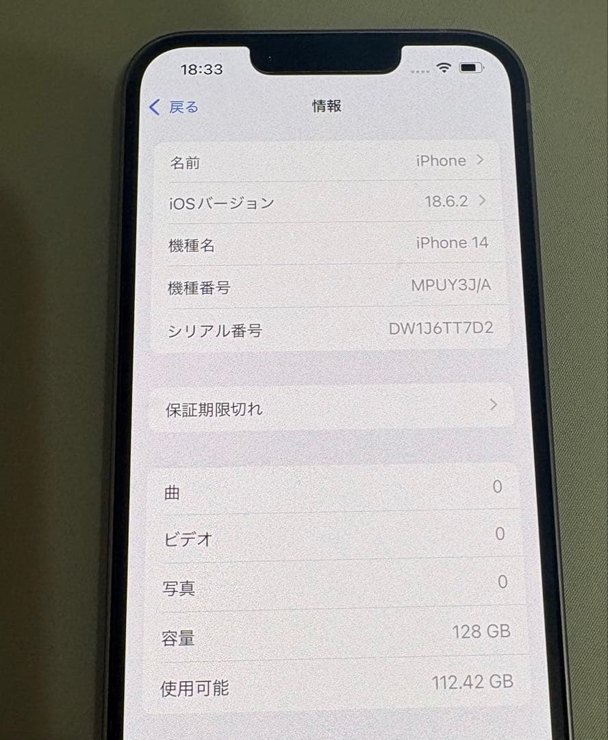 Apple iPhone 14 パープル 128GB 本体