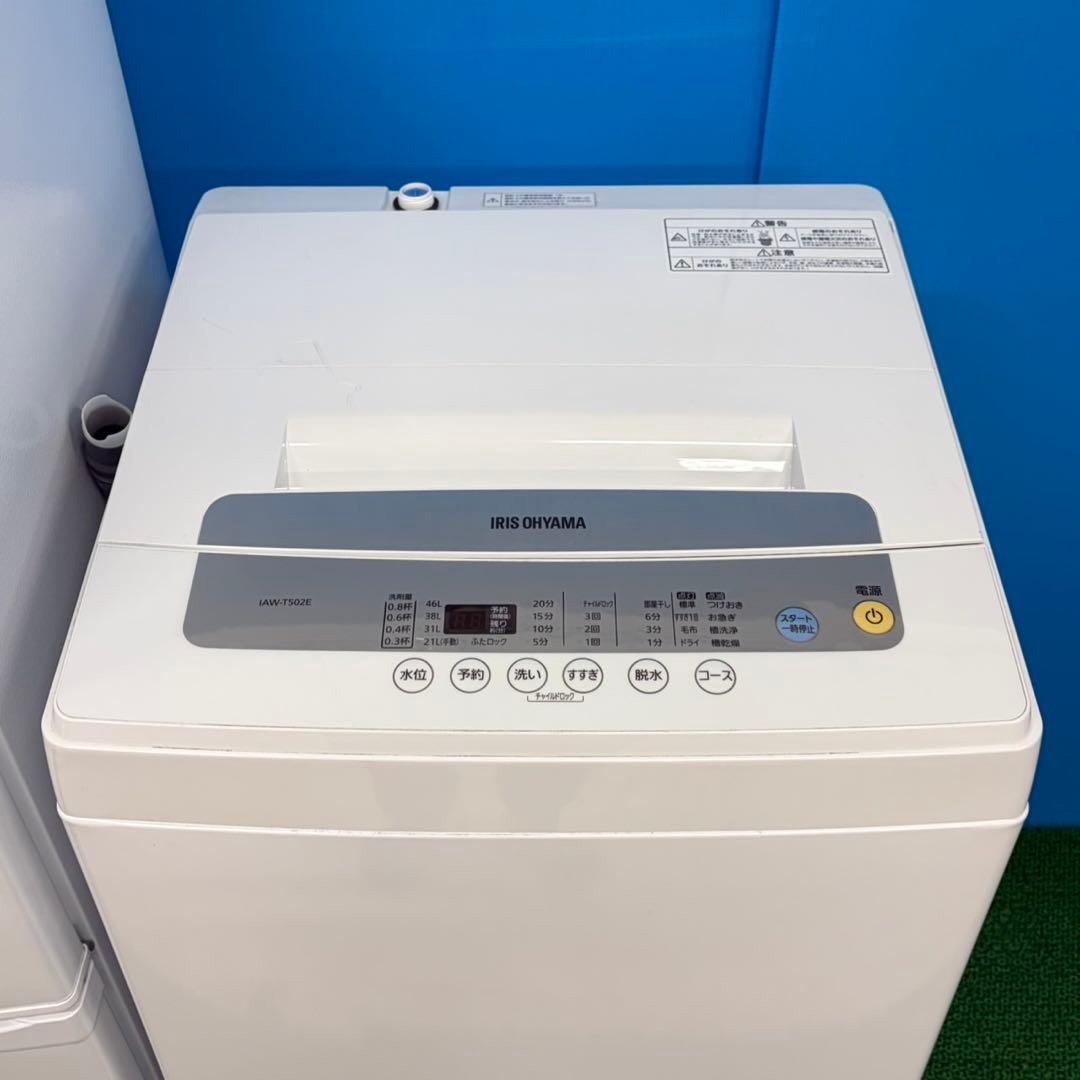 693 新生活応援セット　極美品　冷蔵庫　洗濯機　半年保証付　一人暮らし向　小型