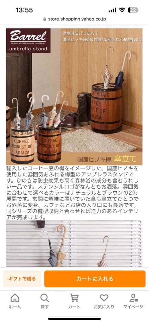 北欧　レトロ　傘立て　ヴィンテージ風　傘立て