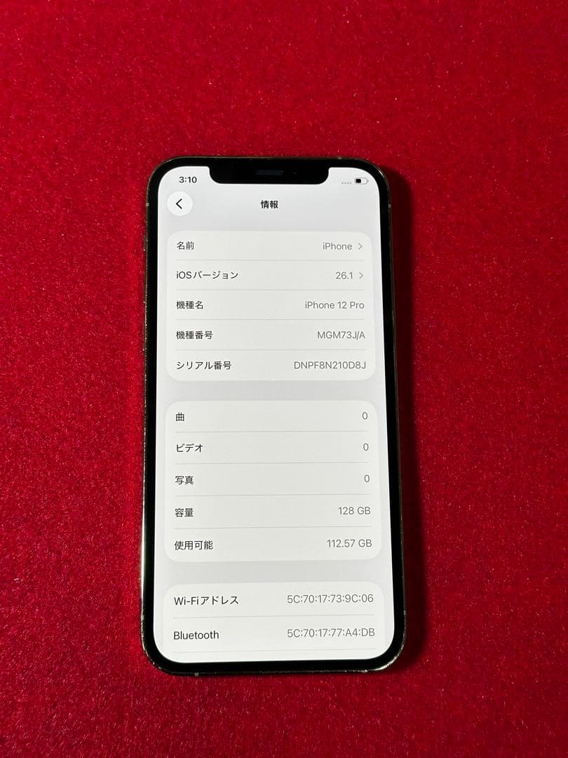 【9442】iPhone 12PROゴルド 128GB simフリー