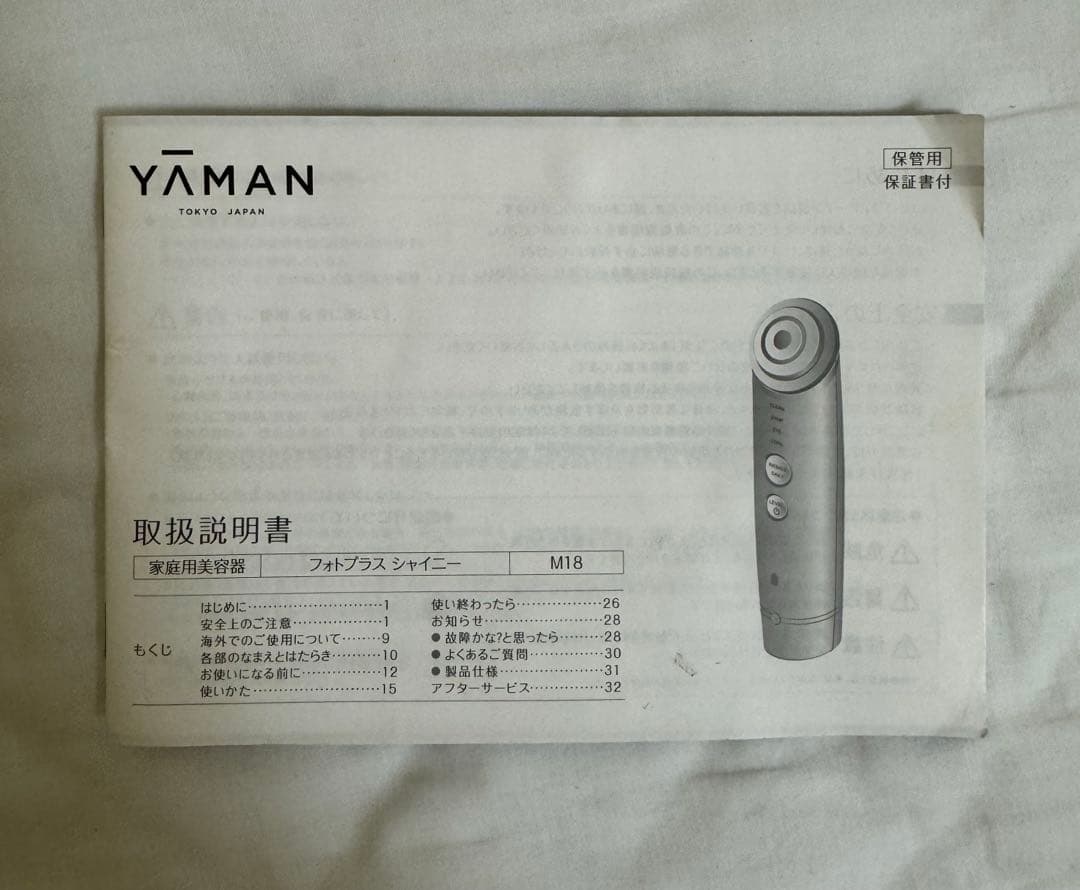 YA-MAN フォトプラスシャイニー M18